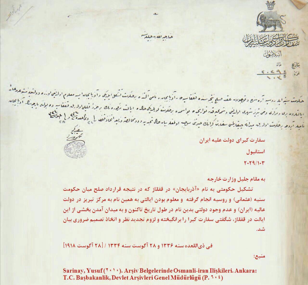 أذربيجان لم تكن موجودة